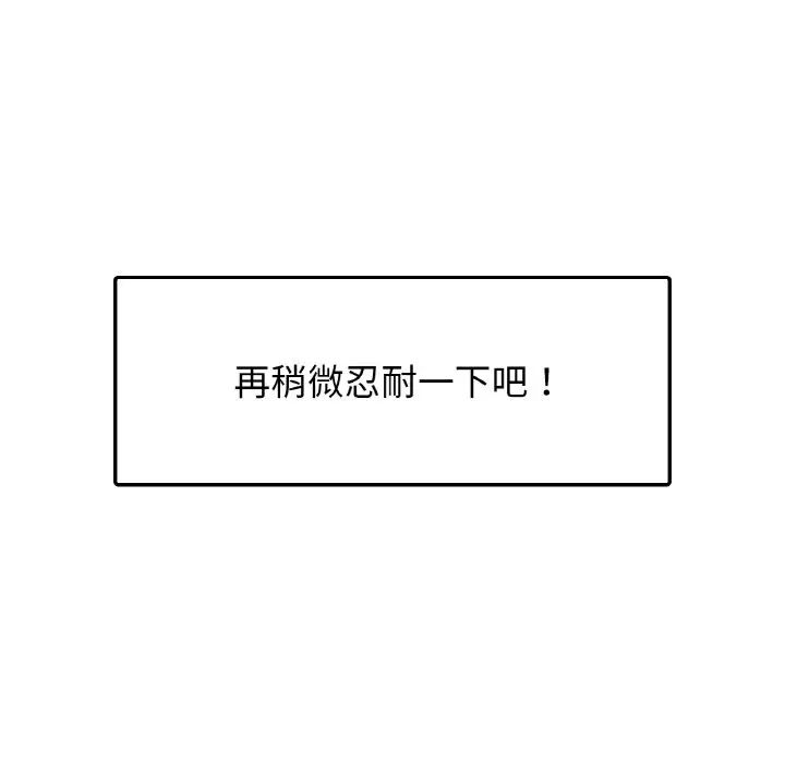 《都市男女》漫画 第27話