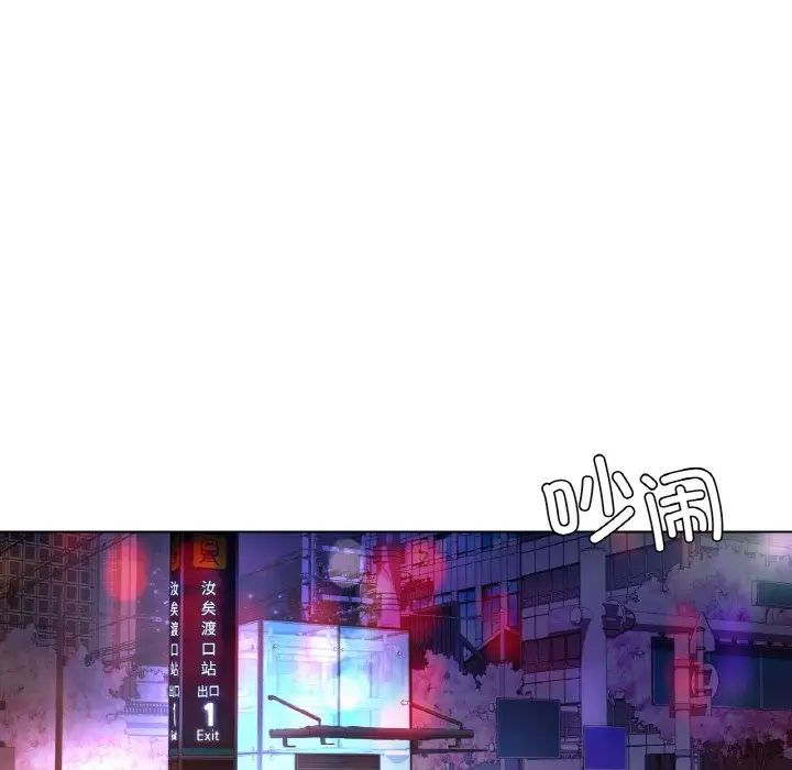 《都市男女》漫画 第27話