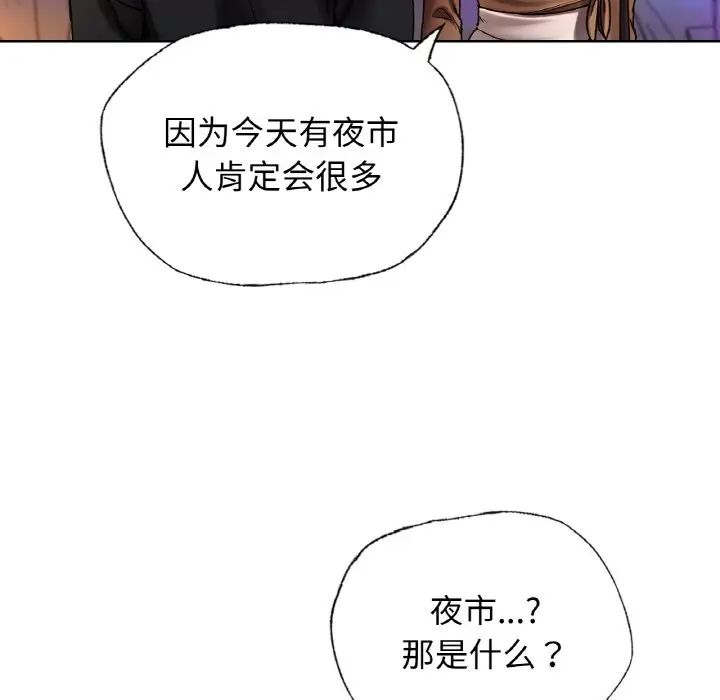 《都市男女》漫画 第27話