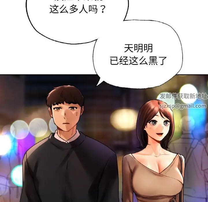 《都市男女》漫画 第27話