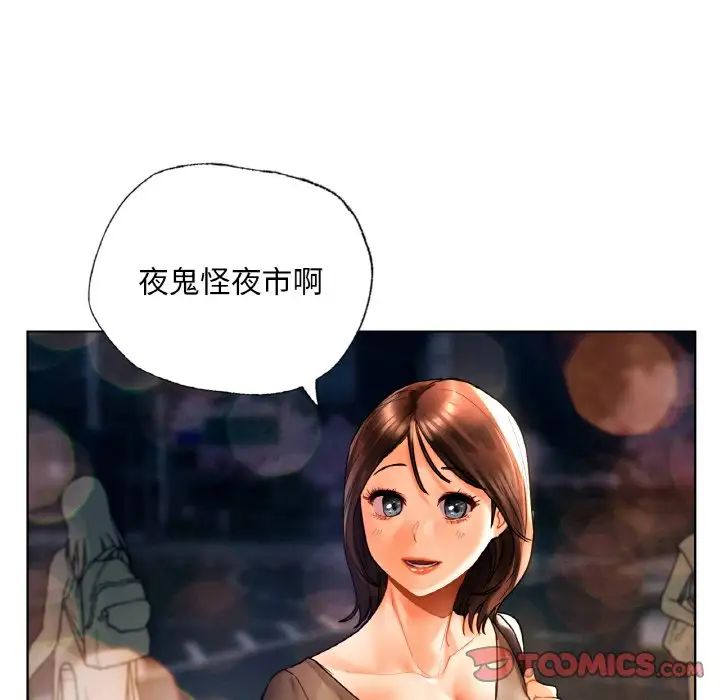 《都市男女》漫画 第27話