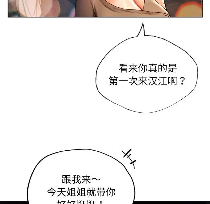 《都市男女》漫画 第27話