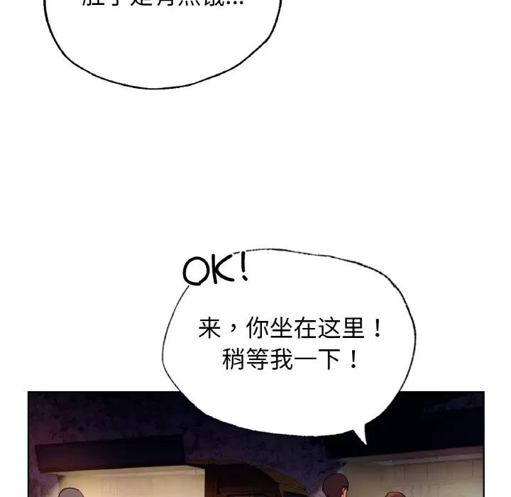 《都市男女》漫画 第27話