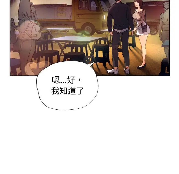 《都市男女》漫画 第27話