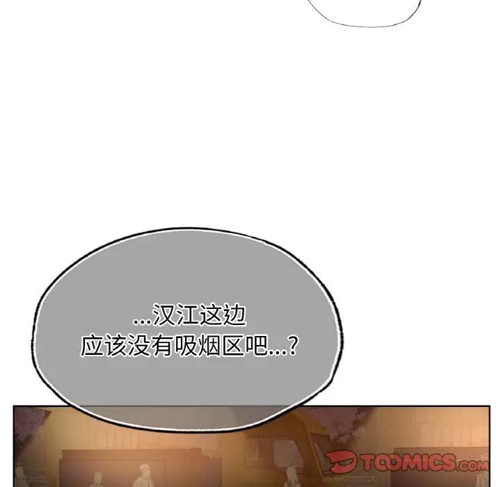 《都市男女》漫画 第27話