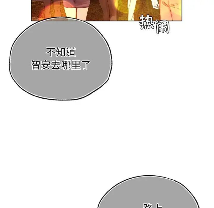 《都市男女》漫画 第27話