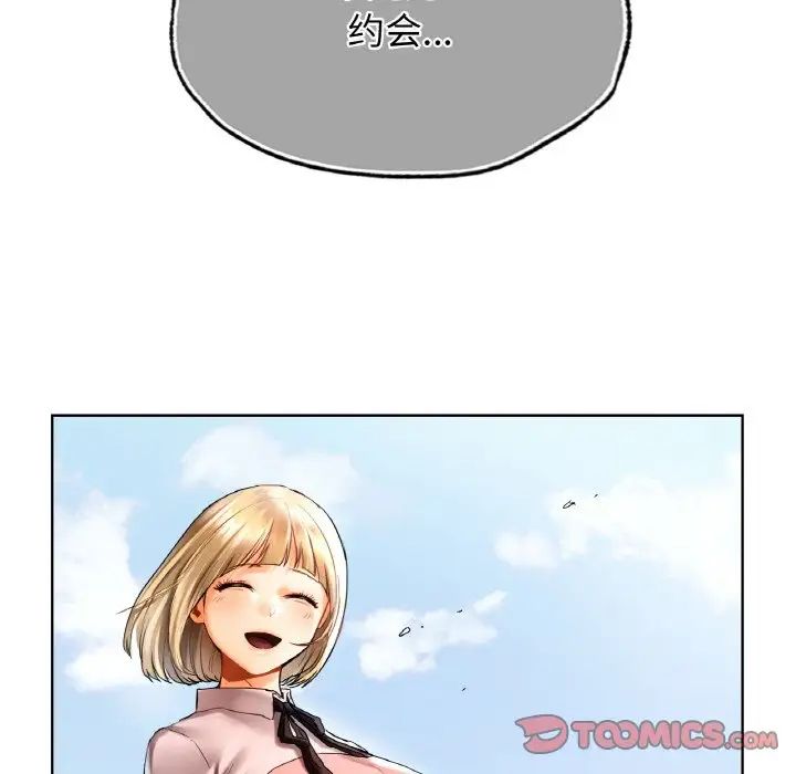 《都市男女》漫画 第27話