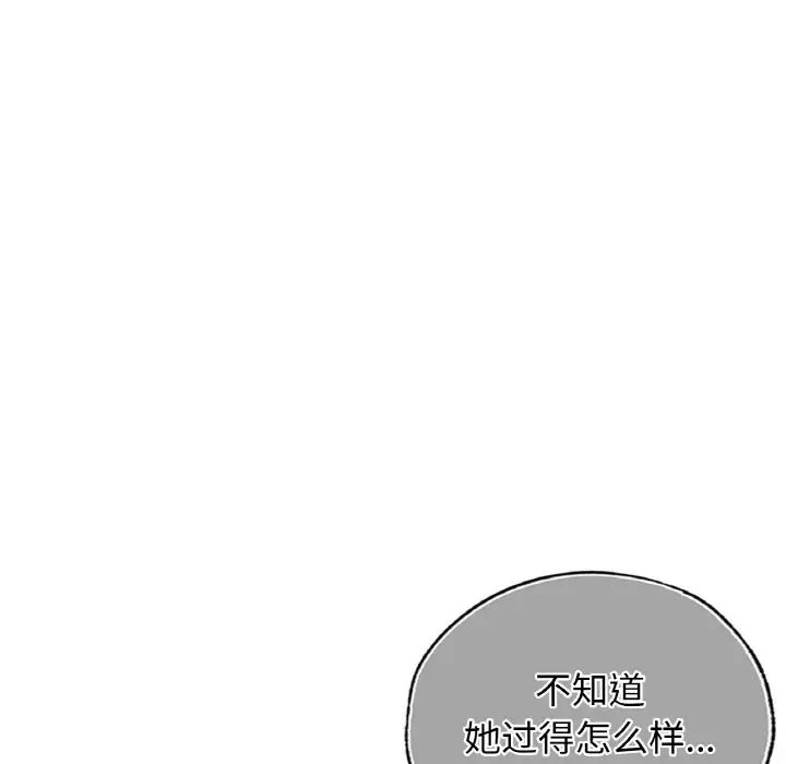 《都市男女》漫画 第27話