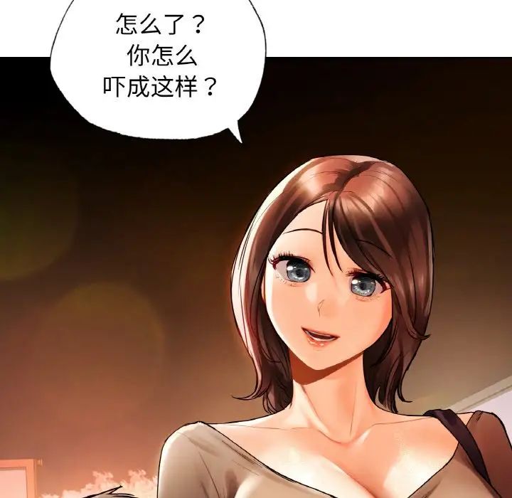 《都市男女》漫画 第27話