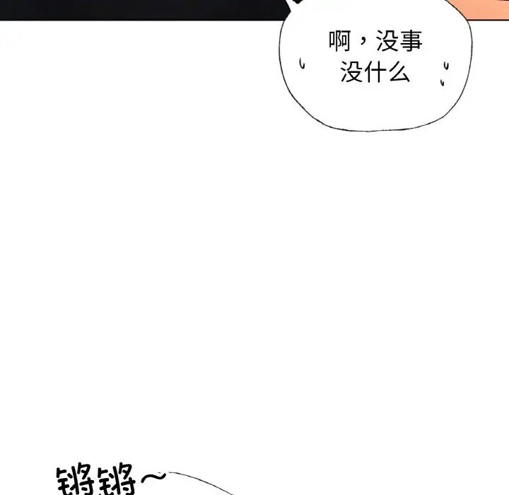 《都市男女》漫画 第27話