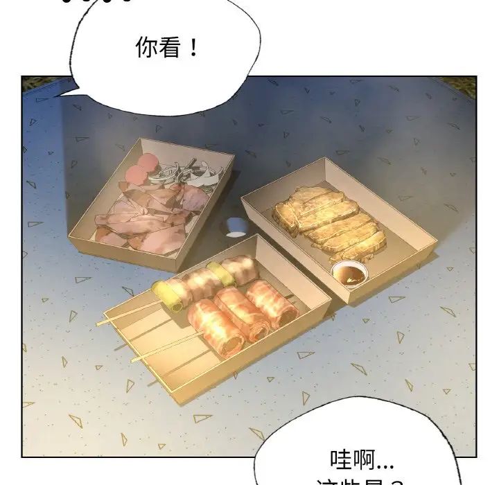 《都市男女》漫画 第27話