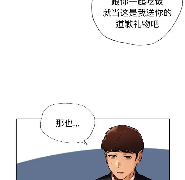 《都市男女》漫画 第27話
