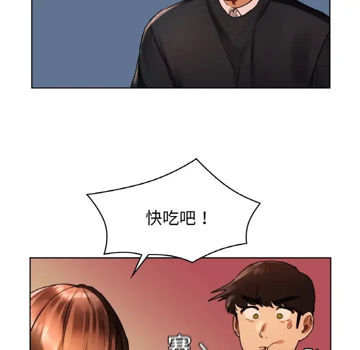 《都市男女》漫画 第27話