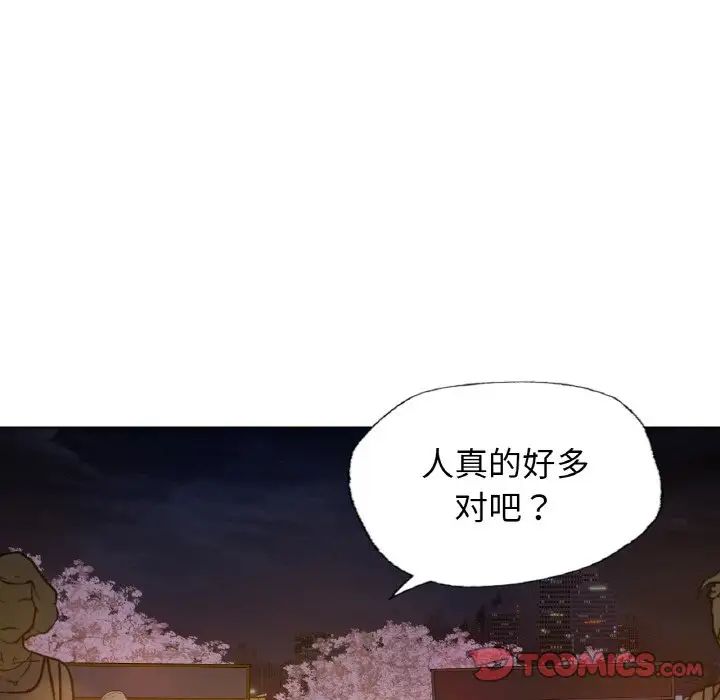 《都市男女》漫画 第27話