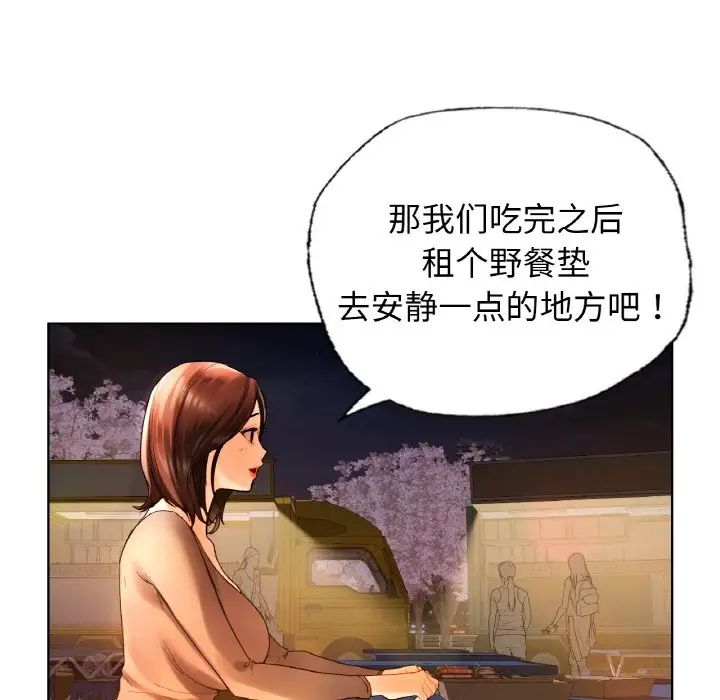 《都市男女》漫画 第27話