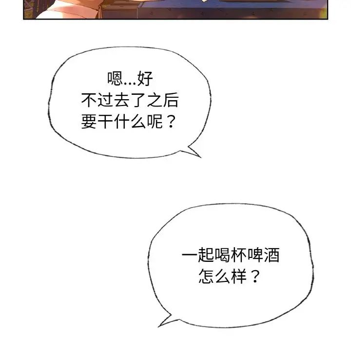 《都市男女》漫画 第27話