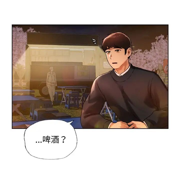 《都市男女》漫画 第27話