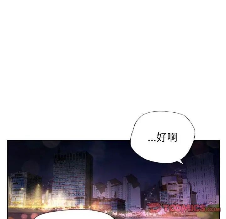 《都市男女》漫画 第27話