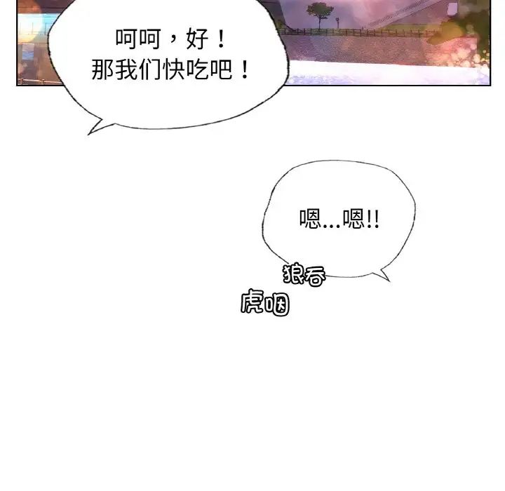 《都市男女》漫画 第27話