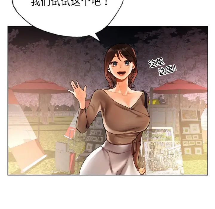 《都市男女》漫画 第27話