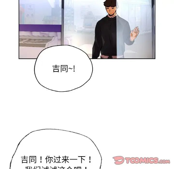 《都市男女》漫画 第27話