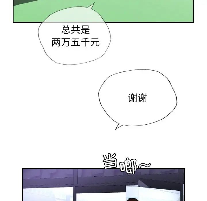 《都市男女》漫画 第27話