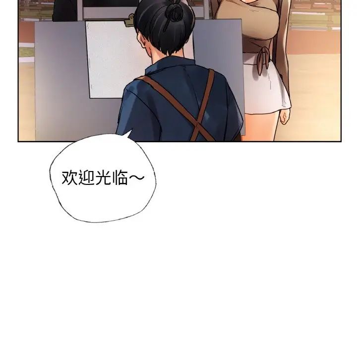 《都市男女》漫画 第27話