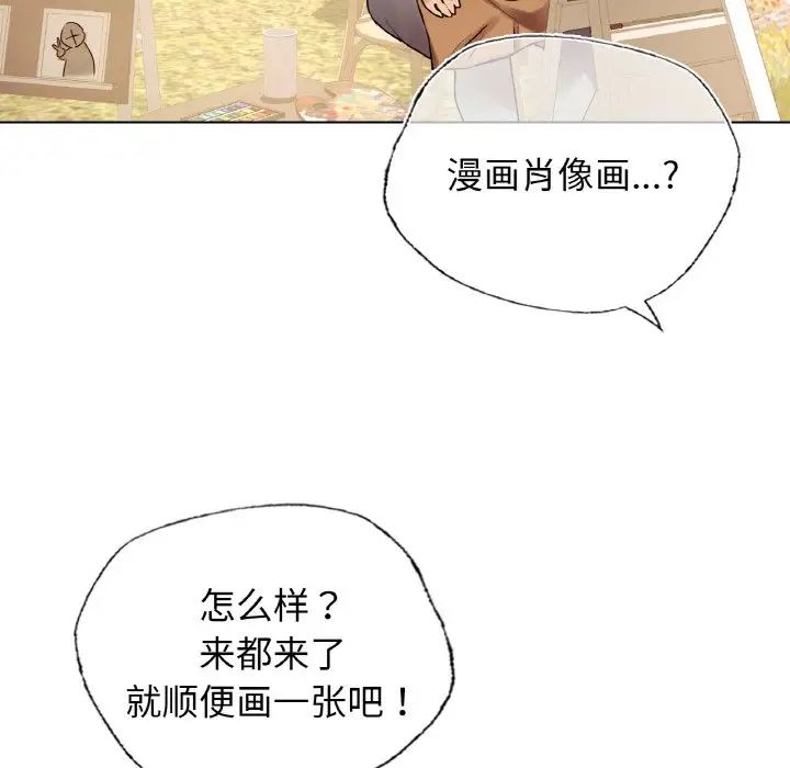 《都市男女》漫画 第27話