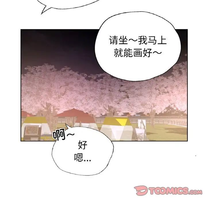 《都市男女》漫画 第27話