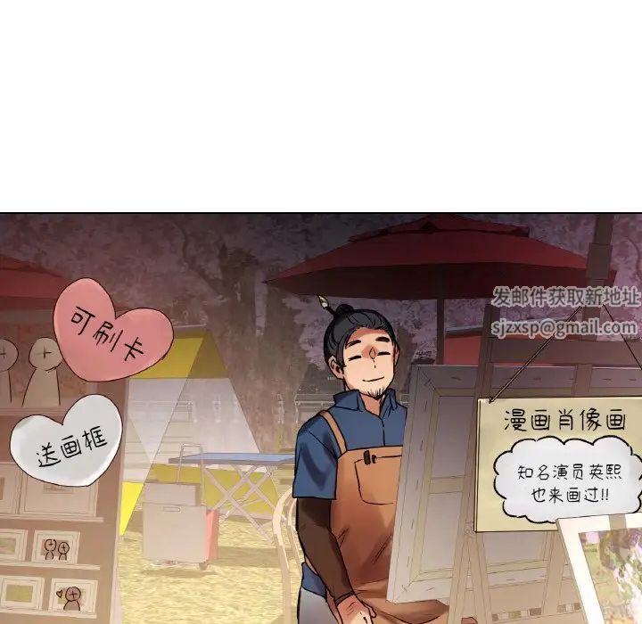 《都市男女》漫画 第27話
