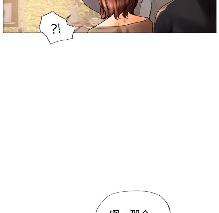 《都市男女》漫画 第27話