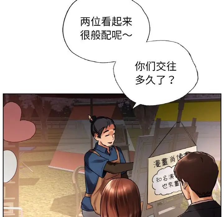 《都市男女》漫画 第27話