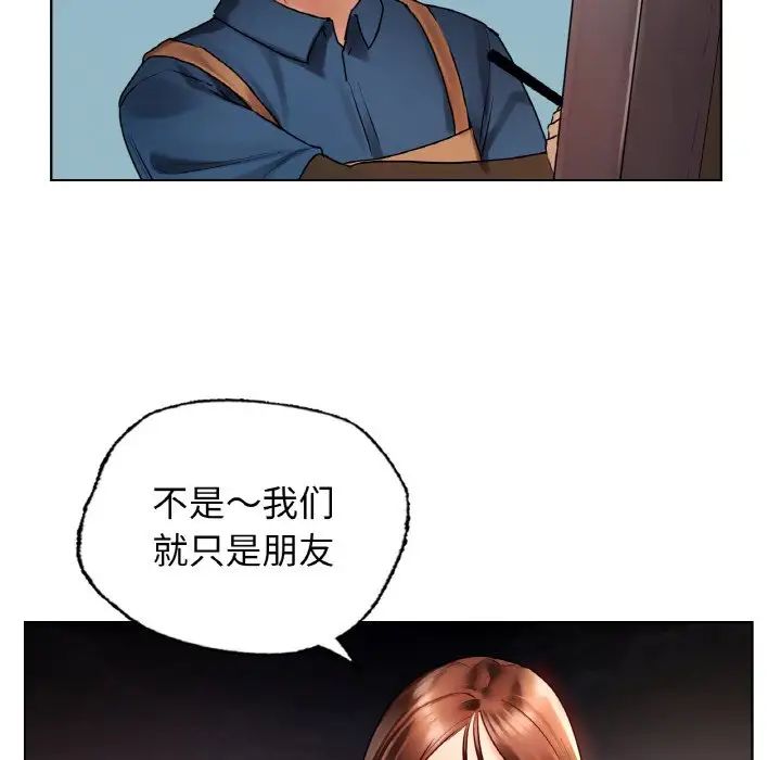 《都市男女》漫画 第27話