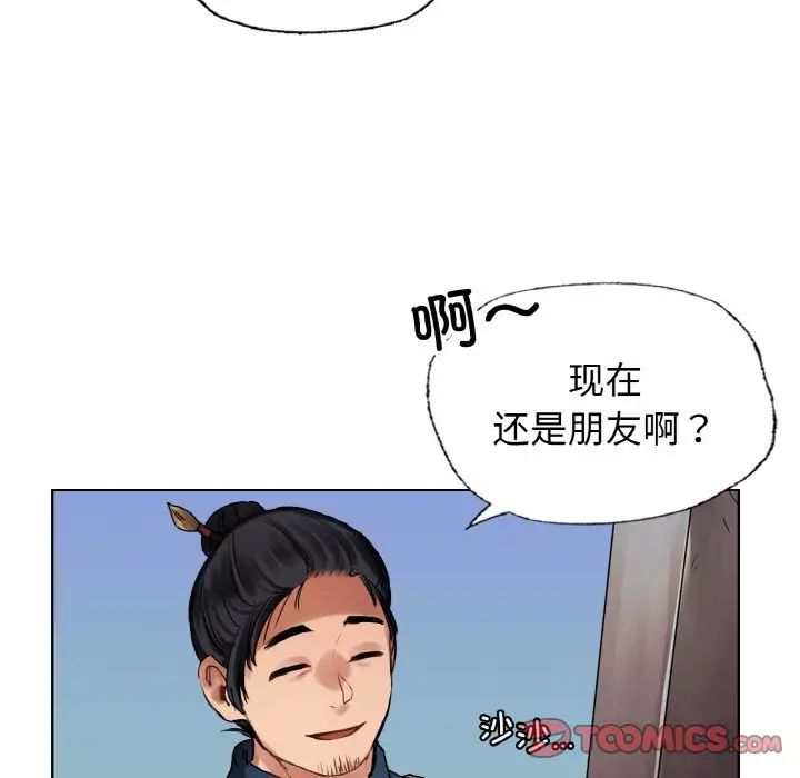 《都市男女》漫画 第27話
