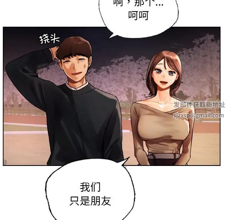 《都市男女》漫画 第27話