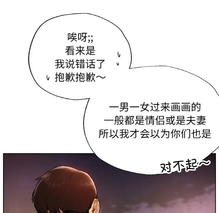 《都市男女》漫画 第27話