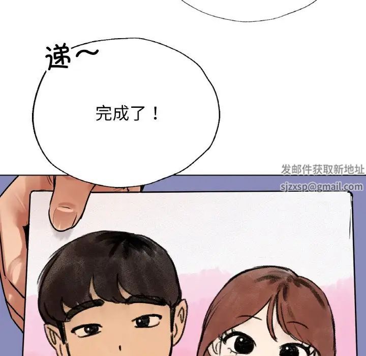 《都市男女》漫画 第27話