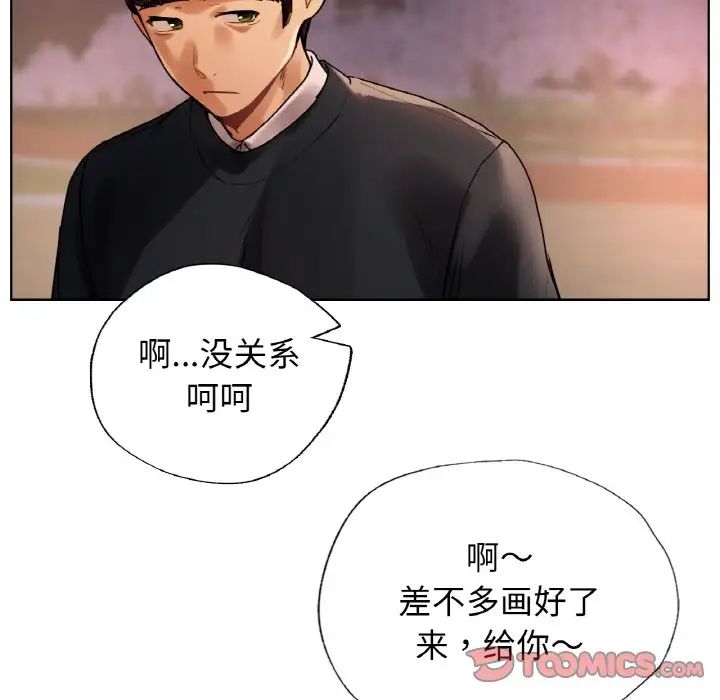 《都市男女》漫画 第27話