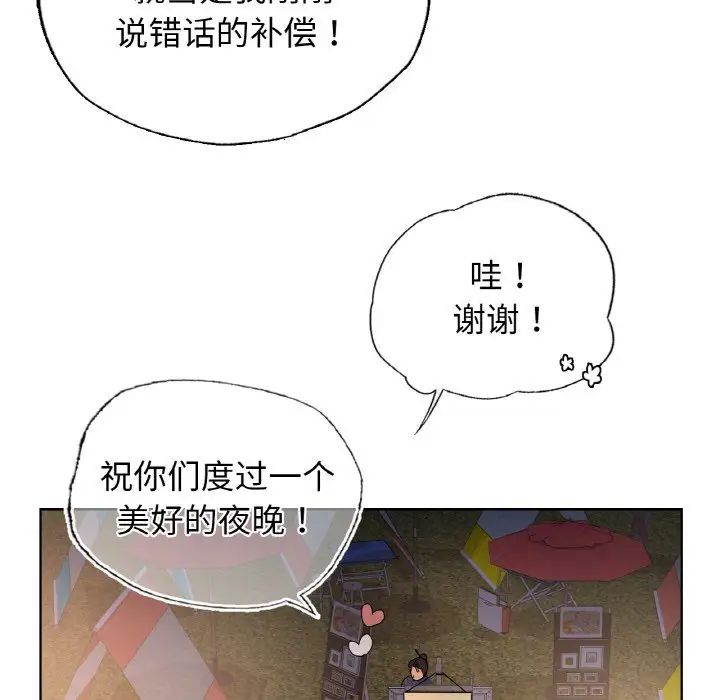 《都市男女》漫画 第27話