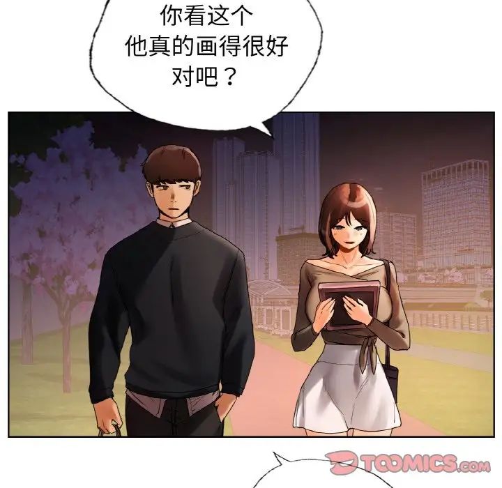 《都市男女》漫画 第27話