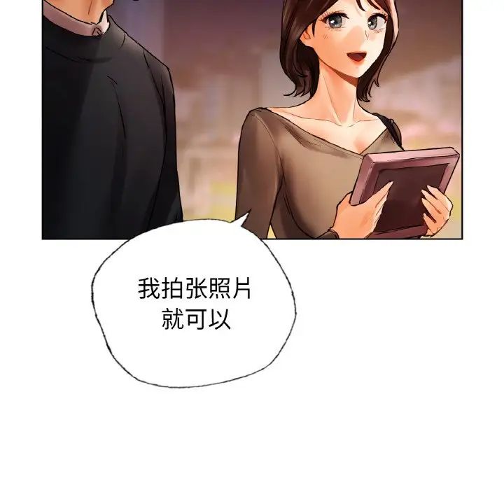 《都市男女》漫画 第27話