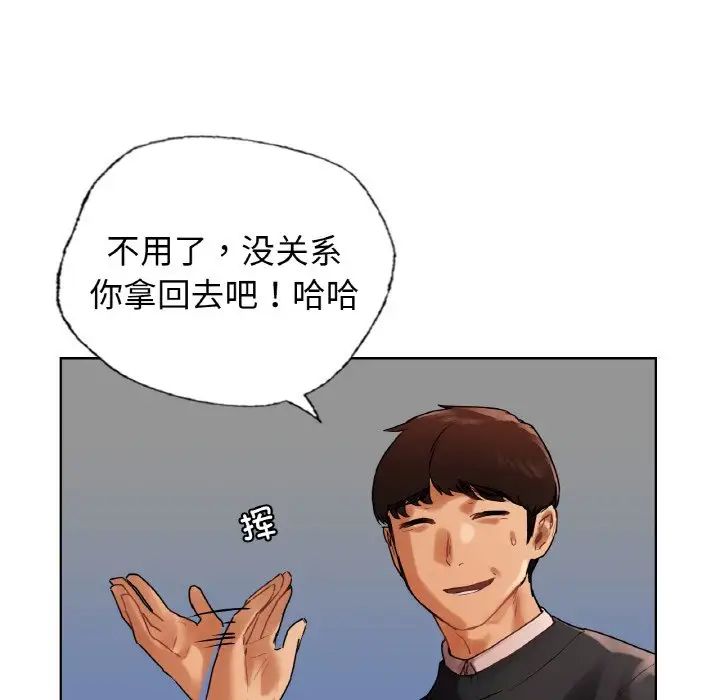 《都市男女》漫画 第27話