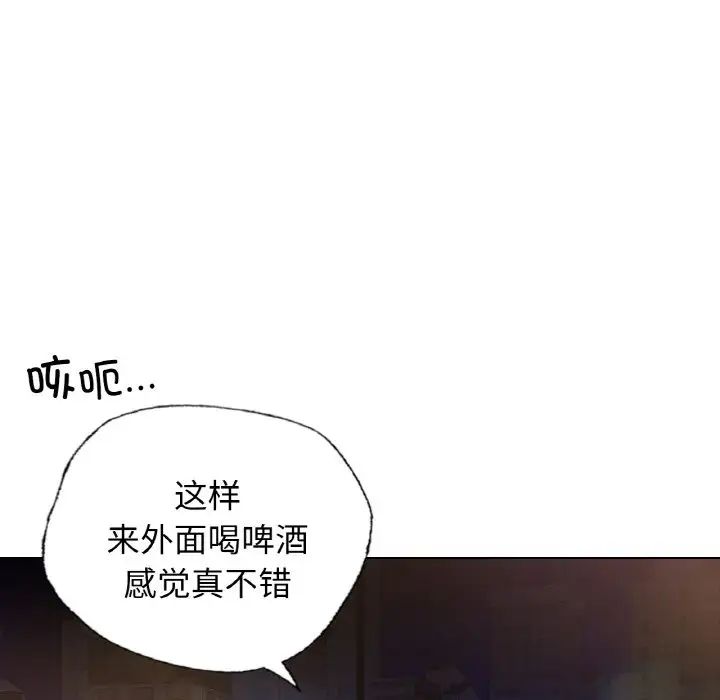《都市男女》漫画 第27話