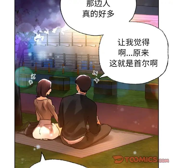 《都市男女》漫画 第27話