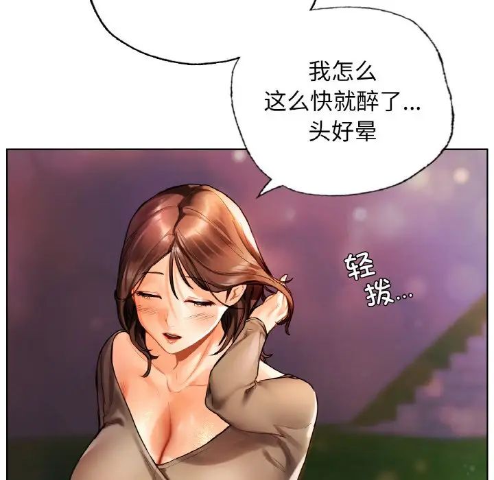 《都市男女》漫画 第27話