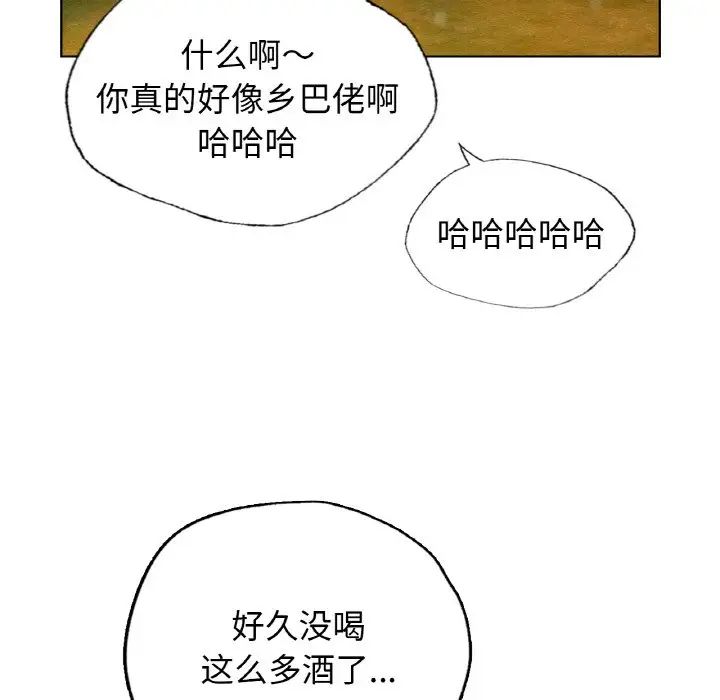 《都市男女》漫画 第27話