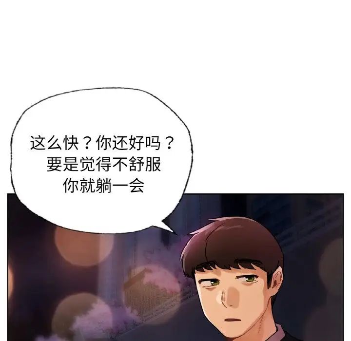 《都市男女》漫画 第27話