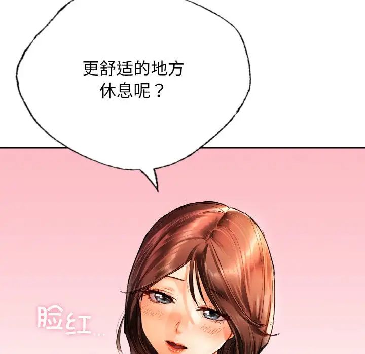 《都市男女》漫画 第27話