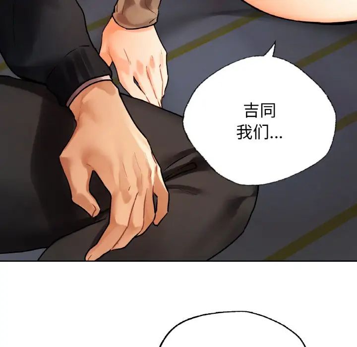 《都市男女》漫画 第27話