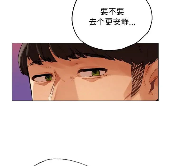 《都市男女》漫画 第27話